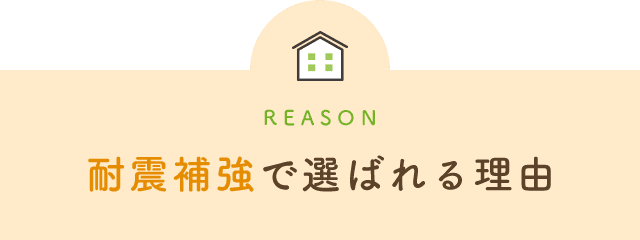 REASON