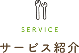 SERVICE